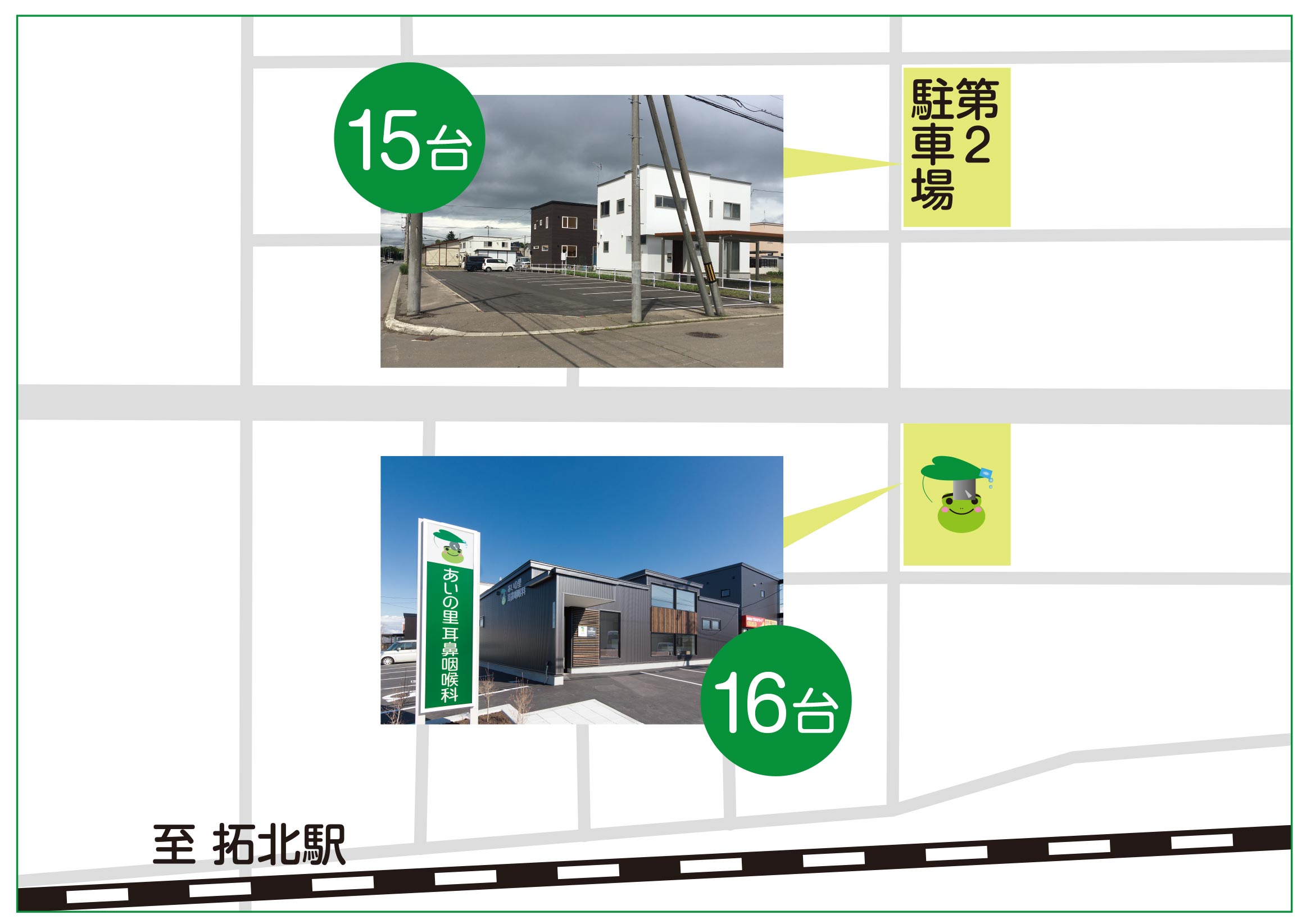 第２駐車場のご案内