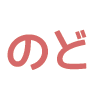 耳